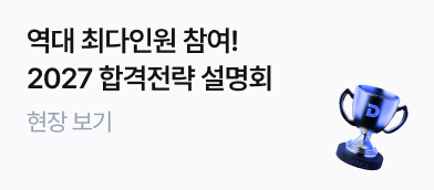2027.10 설명회 후속 PR